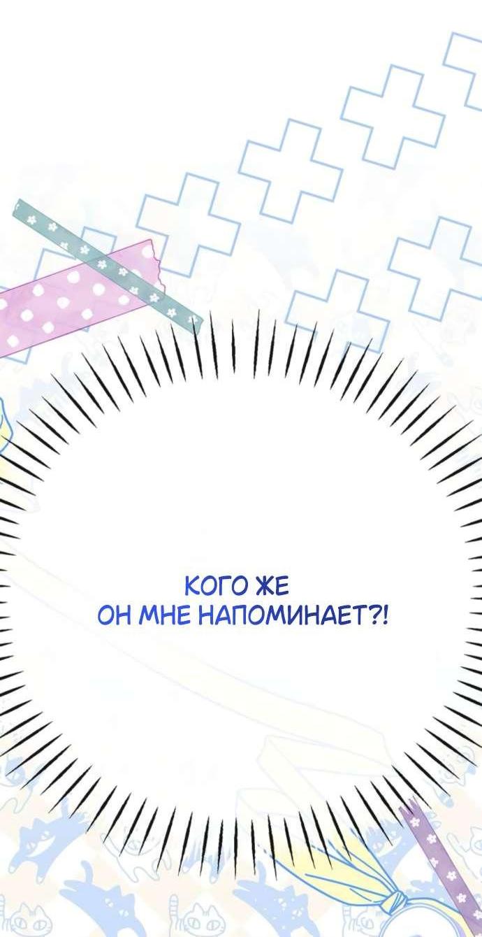 Манга Тайная служанка графа - Глава 56 Страница 69