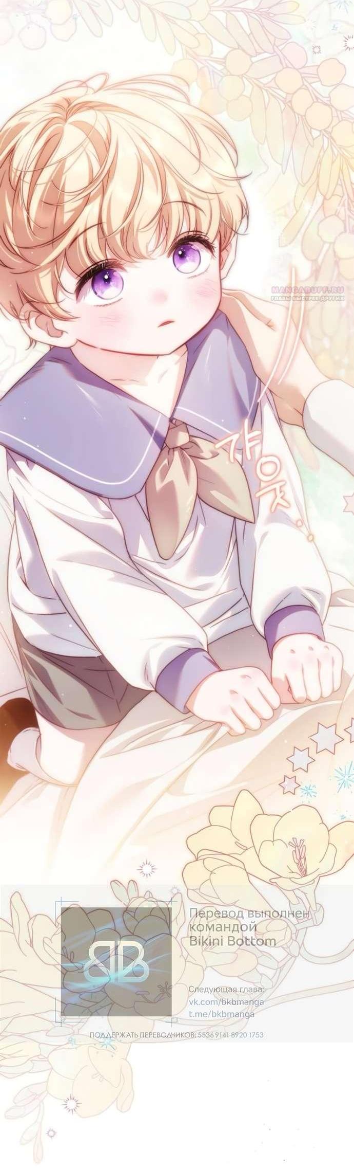 Манга Тайная служанка графа - Глава 56 Страница 11