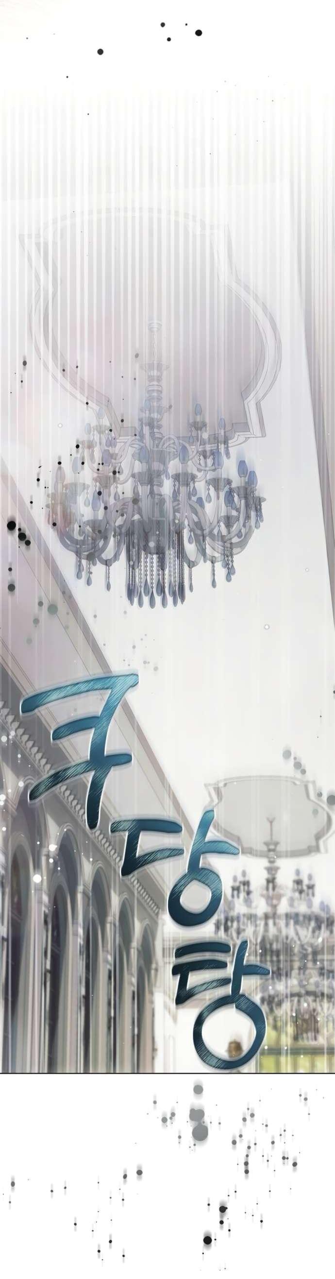 Манга Тайная служанка графа - Глава 56 Страница 43