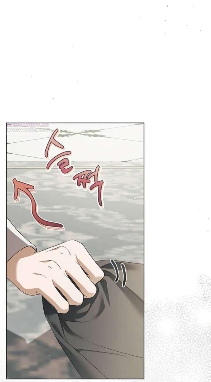 Манга Тайная служанка графа - Глава 56 Страница 41