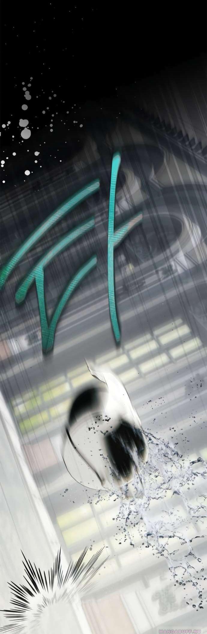 Манга Тайная служанка графа - Глава 56 Страница 3