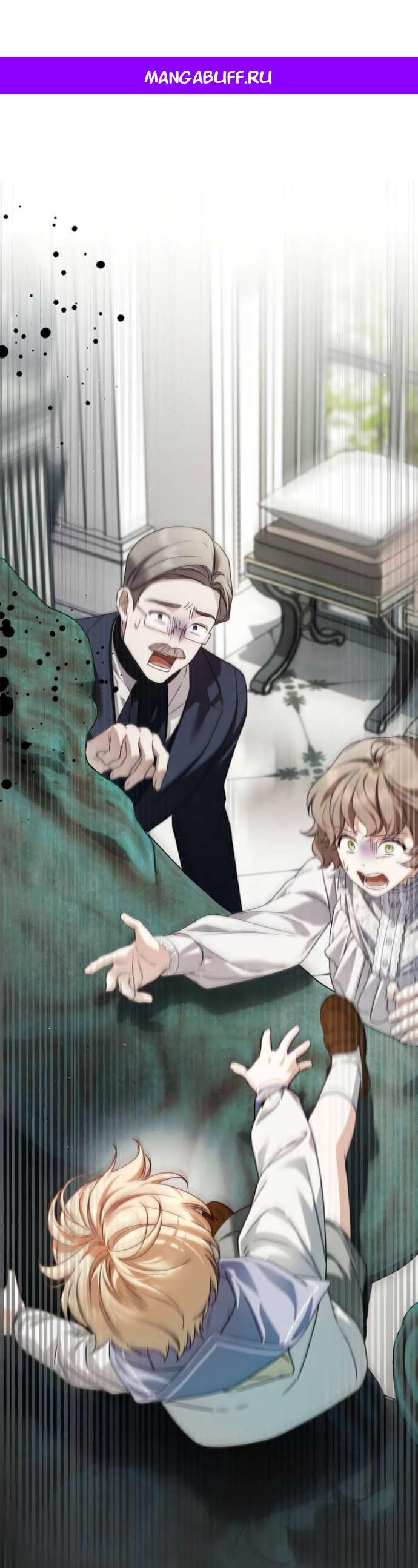 Манга Тайная служанка графа - Глава 56 Страница 1