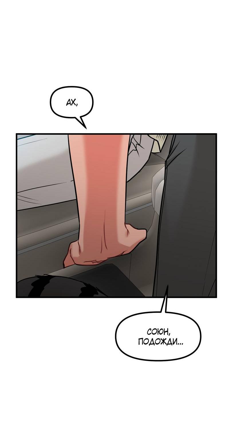 Манга Какой аппетитный тигрёнок - Глава 44 Страница 10