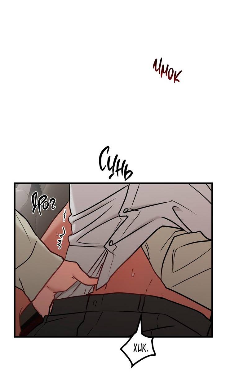 Манга Какой аппетитный тигрёнок - Глава 44 Страница 16