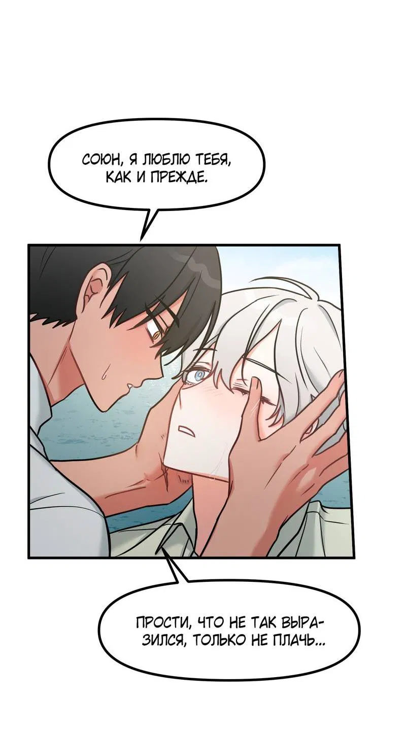 Манга Какой аппетитный тигрёнок - Глава 44 Страница 40