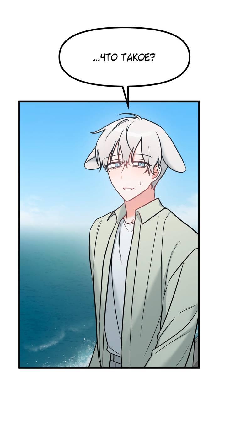 Манга Какой аппетитный тигрёнок - Глава 44 Страница 19