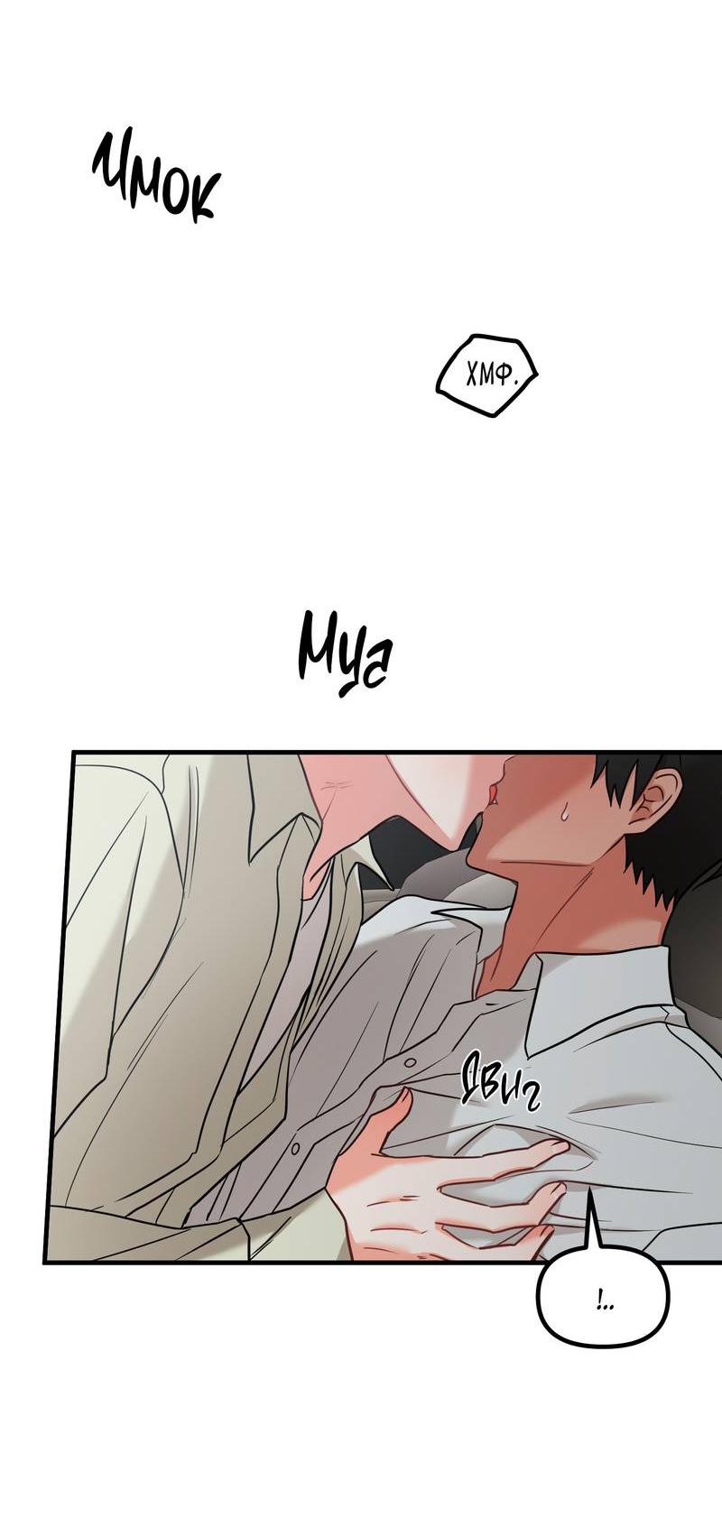 Манга Какой аппетитный тигрёнок - Глава 44 Страница 15