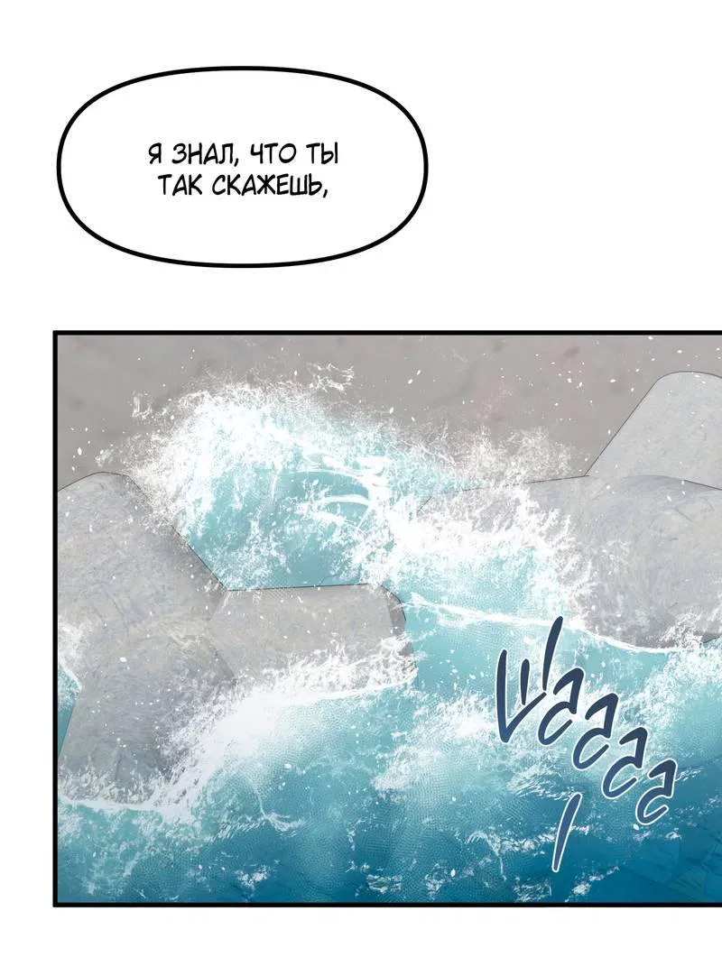 Манга Какой аппетитный тигрёнок - Глава 44 Страница 24