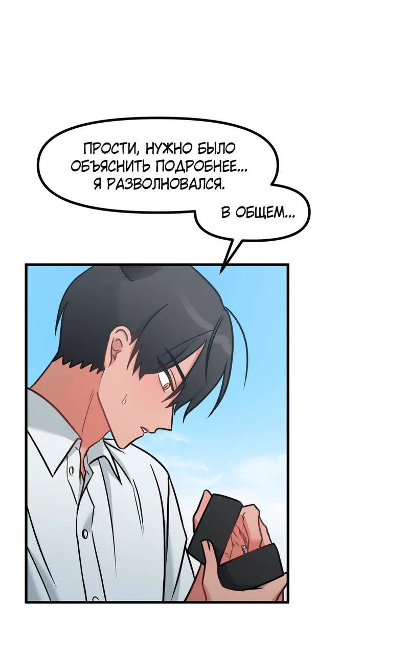 Манга Какой аппетитный тигрёнок - Глава 44 Страница 33