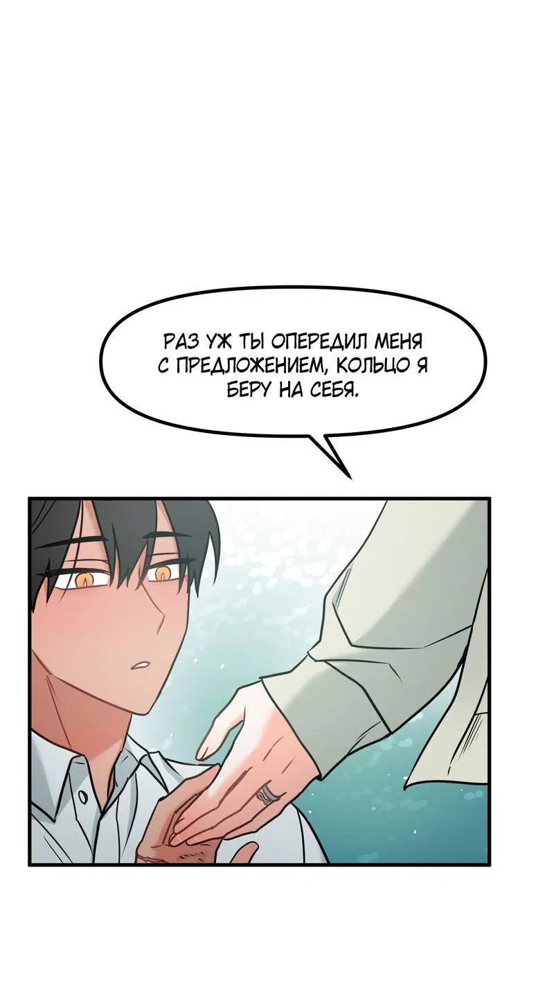 Манга Какой аппетитный тигрёнок - Глава 44 Страница 46