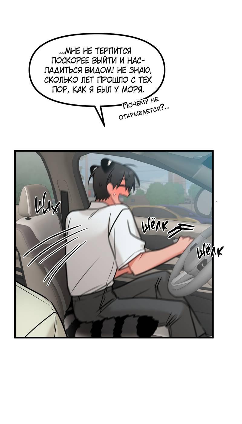 Манга Какой аппетитный тигрёнок - Глава 44 Страница 12