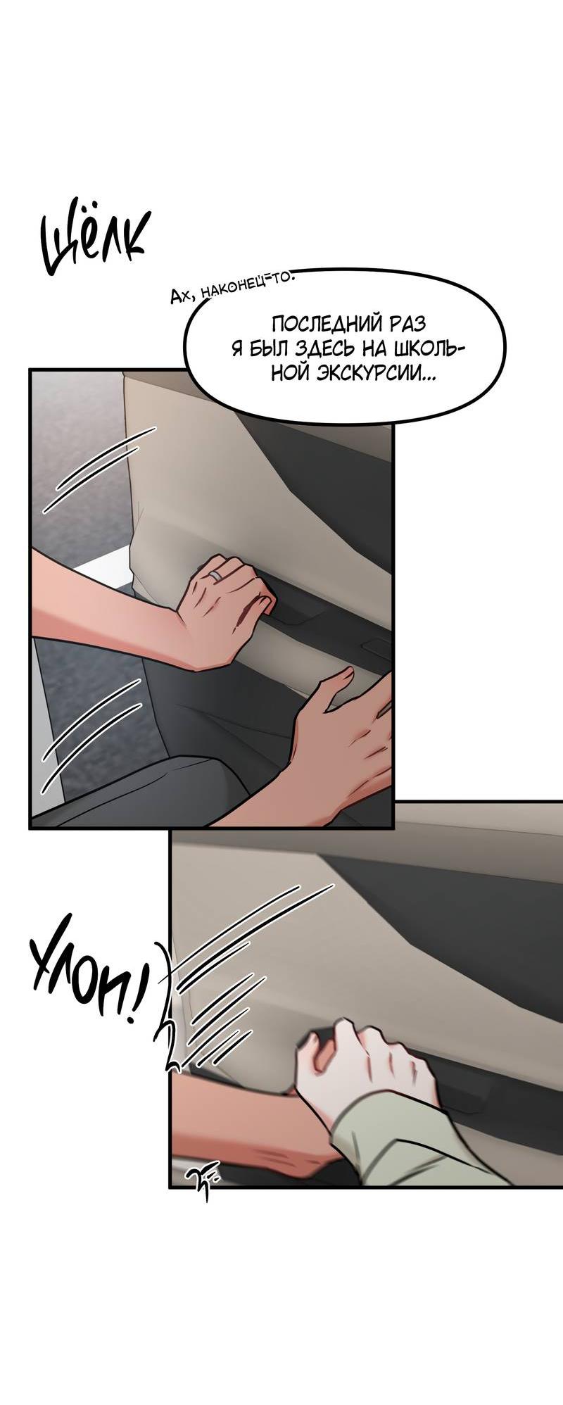 Манга Какой аппетитный тигрёнок - Глава 44 Страница 13