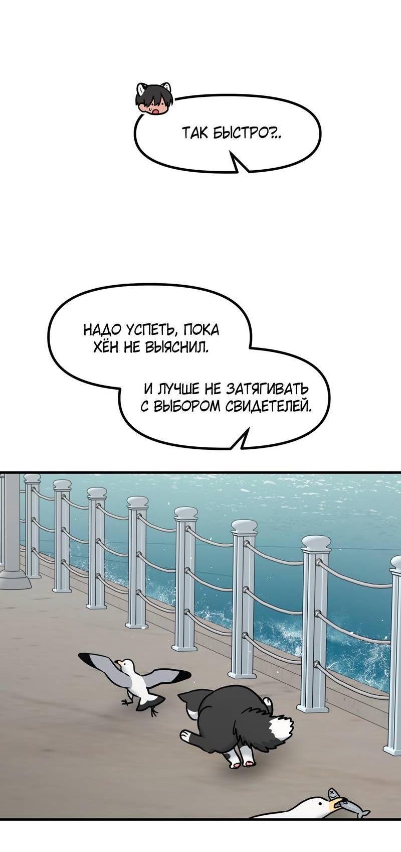 Манга Какой аппетитный тигрёнок - Глава 44 Страница 51