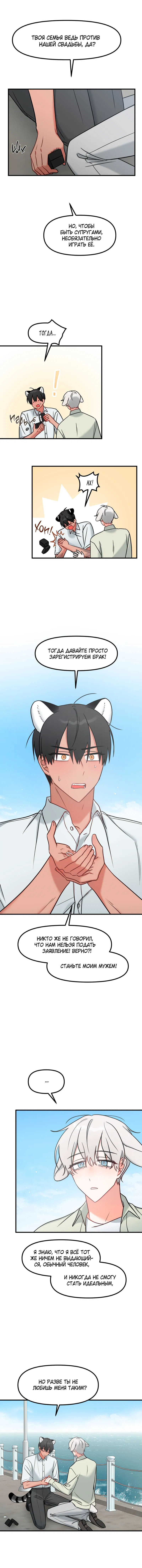 Манга Какой аппетитный тигрёнок - Глава 44 Страница 41