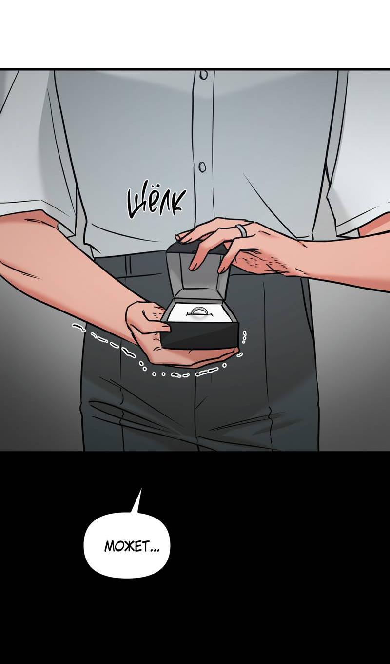 Манга Какой аппетитный тигрёнок - Глава 44 Страница 27