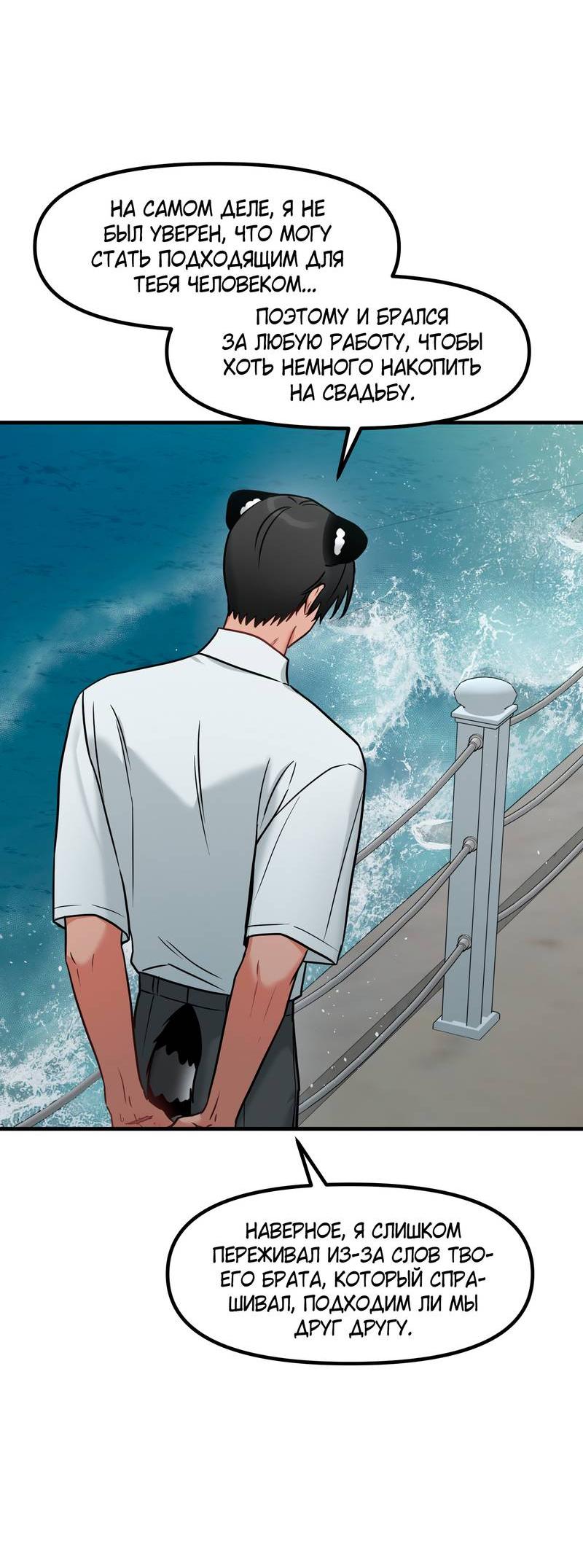 Манга Какой аппетитный тигрёнок - Глава 44 Страница 20