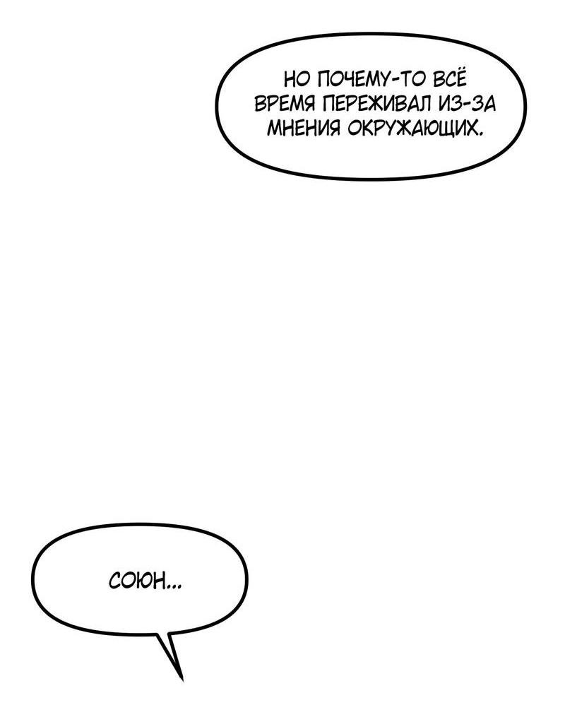 Манга Какой аппетитный тигрёнок - Глава 44 Страница 25