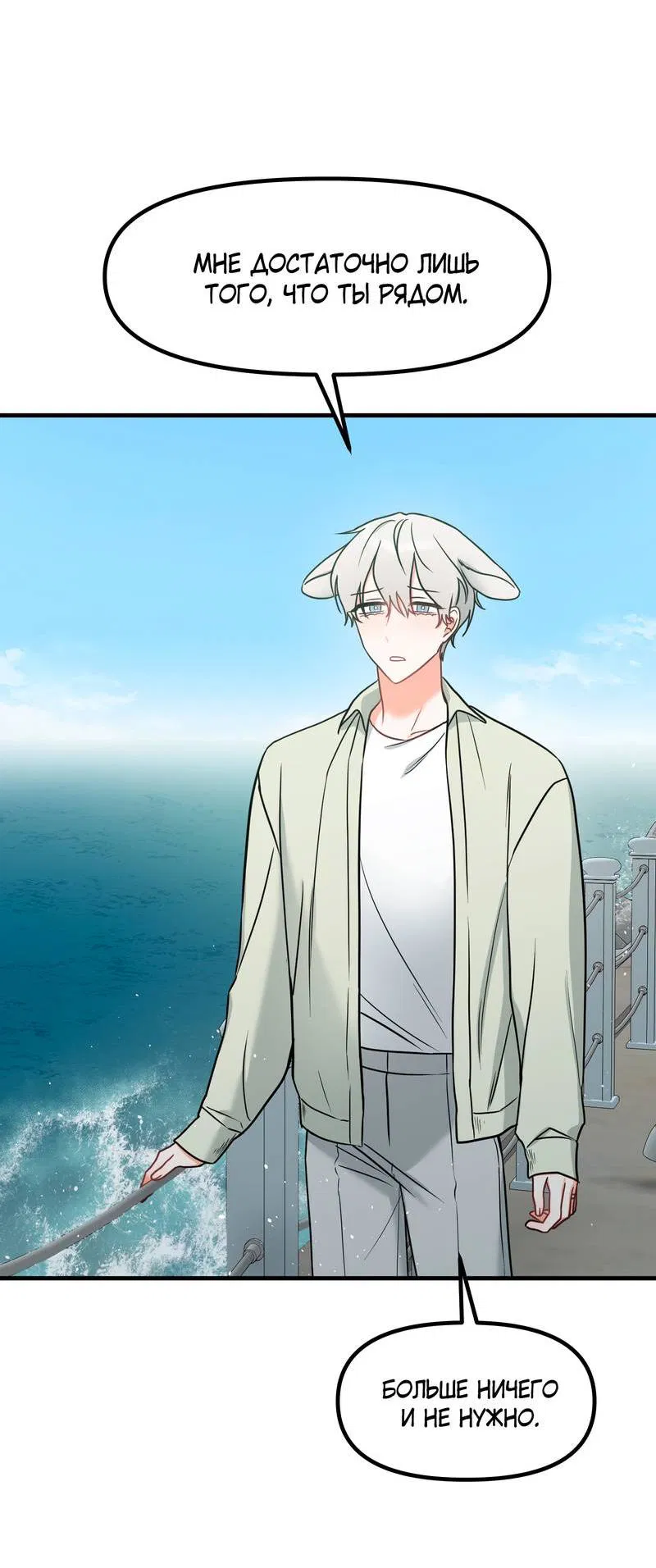 Манга Какой аппетитный тигрёнок - Глава 44 Страница 22