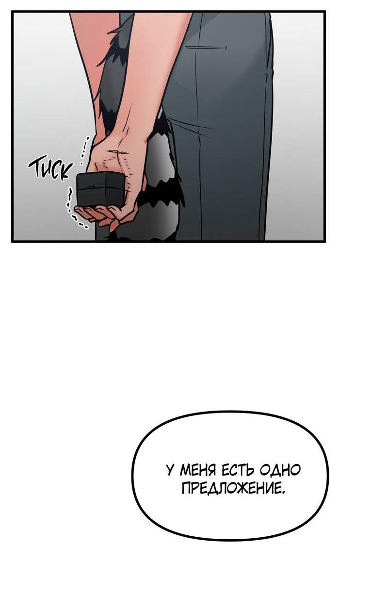 Манга Какой аппетитный тигрёнок - Глава 44 Страница 26