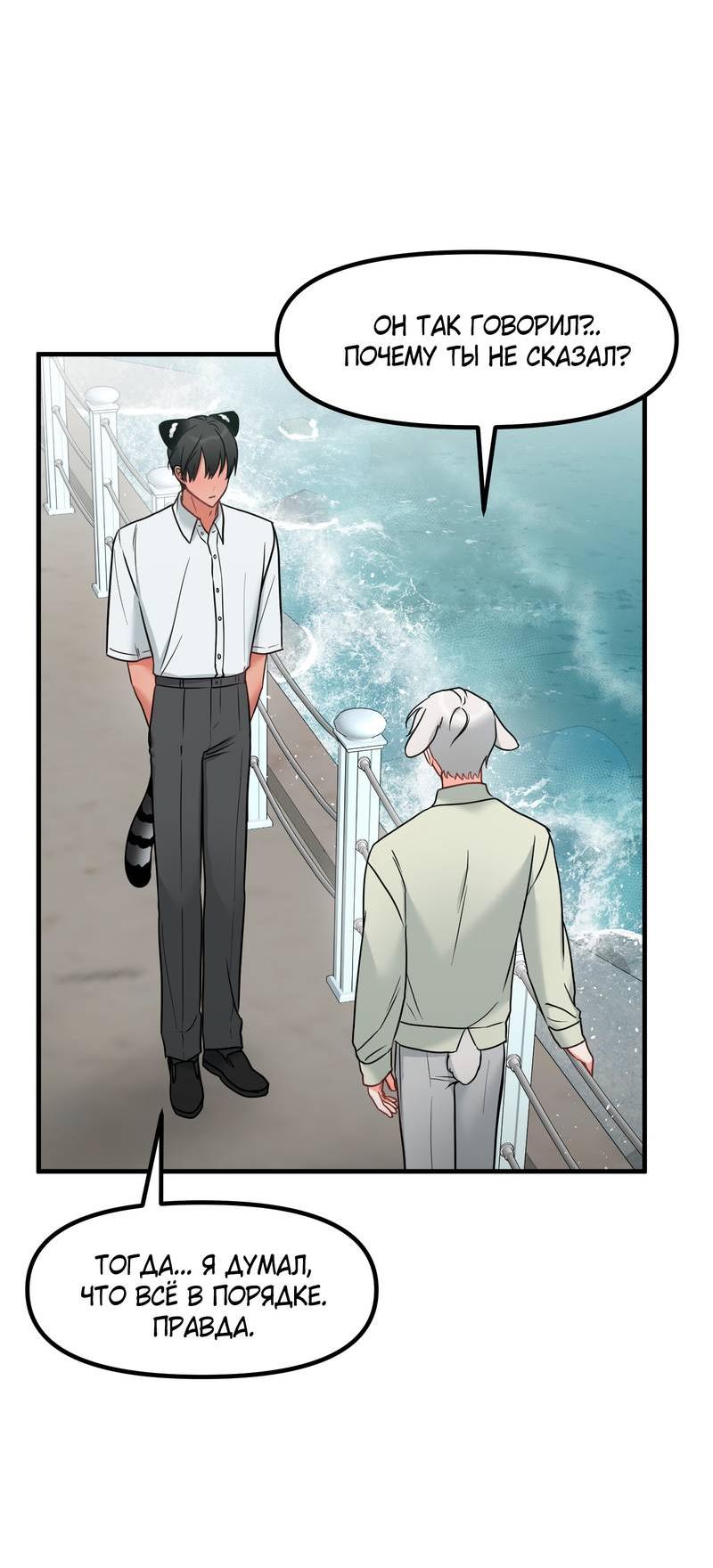 Манга Какой аппетитный тигрёнок - Глава 44 Страница 21