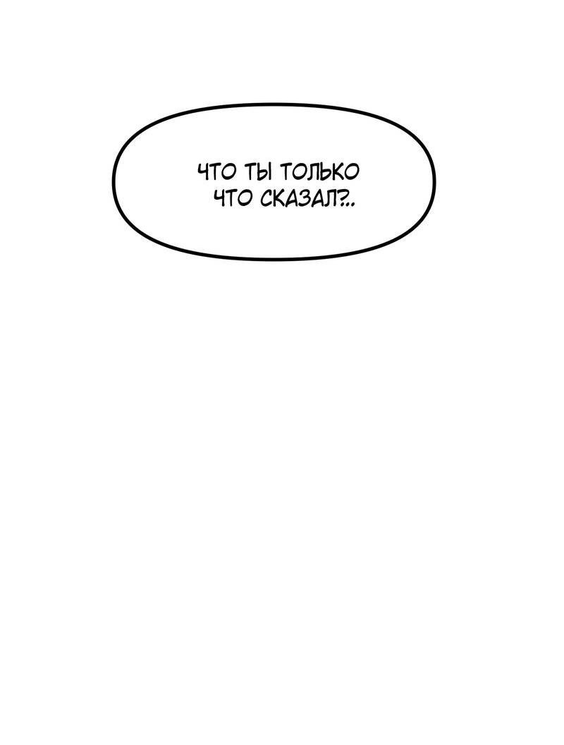 Манга Какой аппетитный тигрёнок - Глава 44 Страница 31