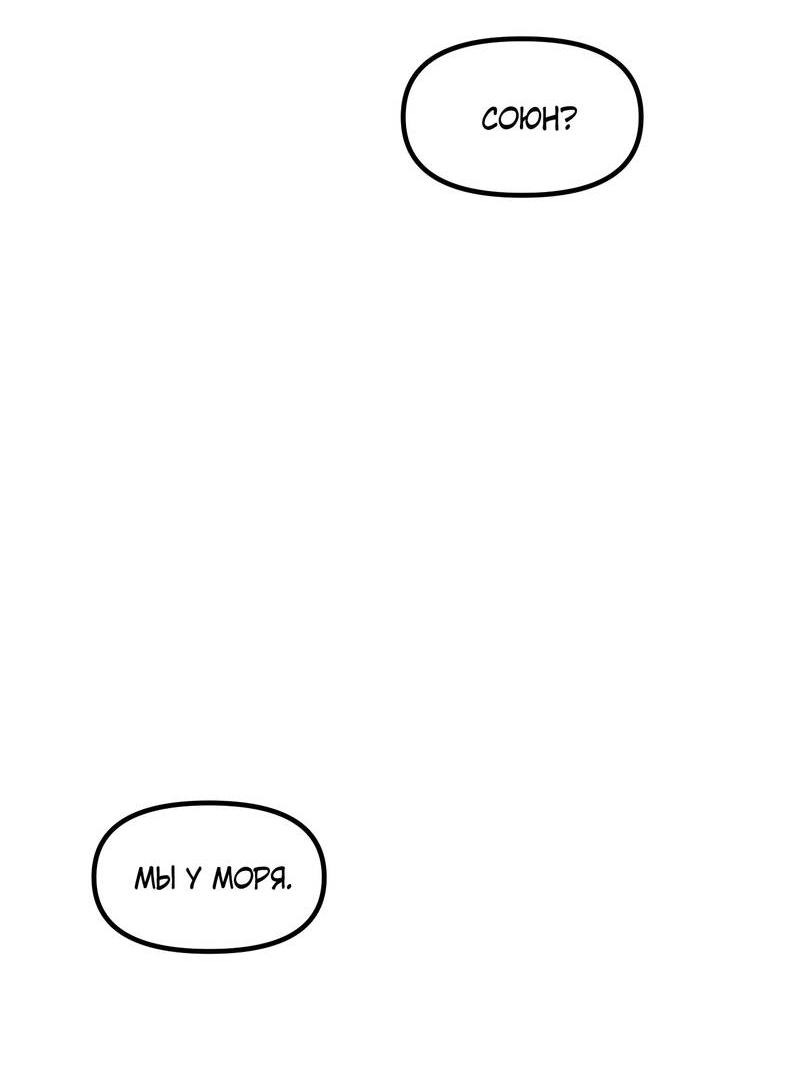 Манга Какой аппетитный тигрёнок - Глава 44 Страница 4