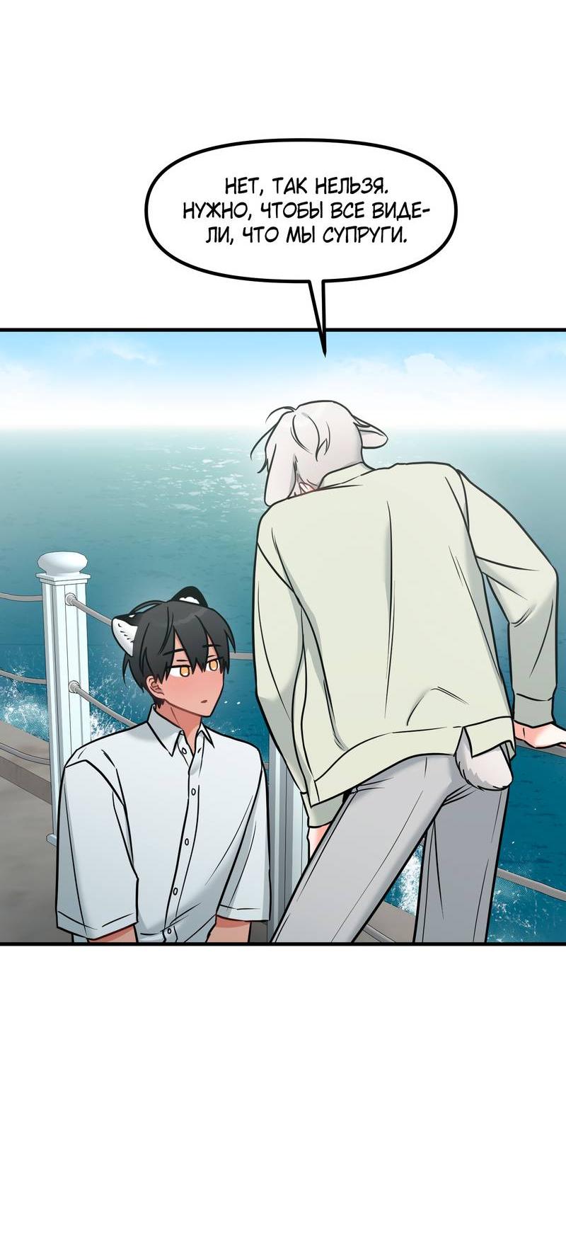 Манга Какой аппетитный тигрёнок - Глава 44 Страница 45