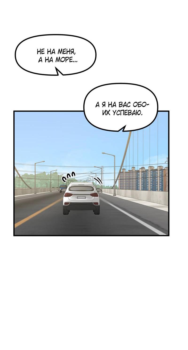 Манга Какой аппетитный тигрёнок - Глава 44 Страница 7