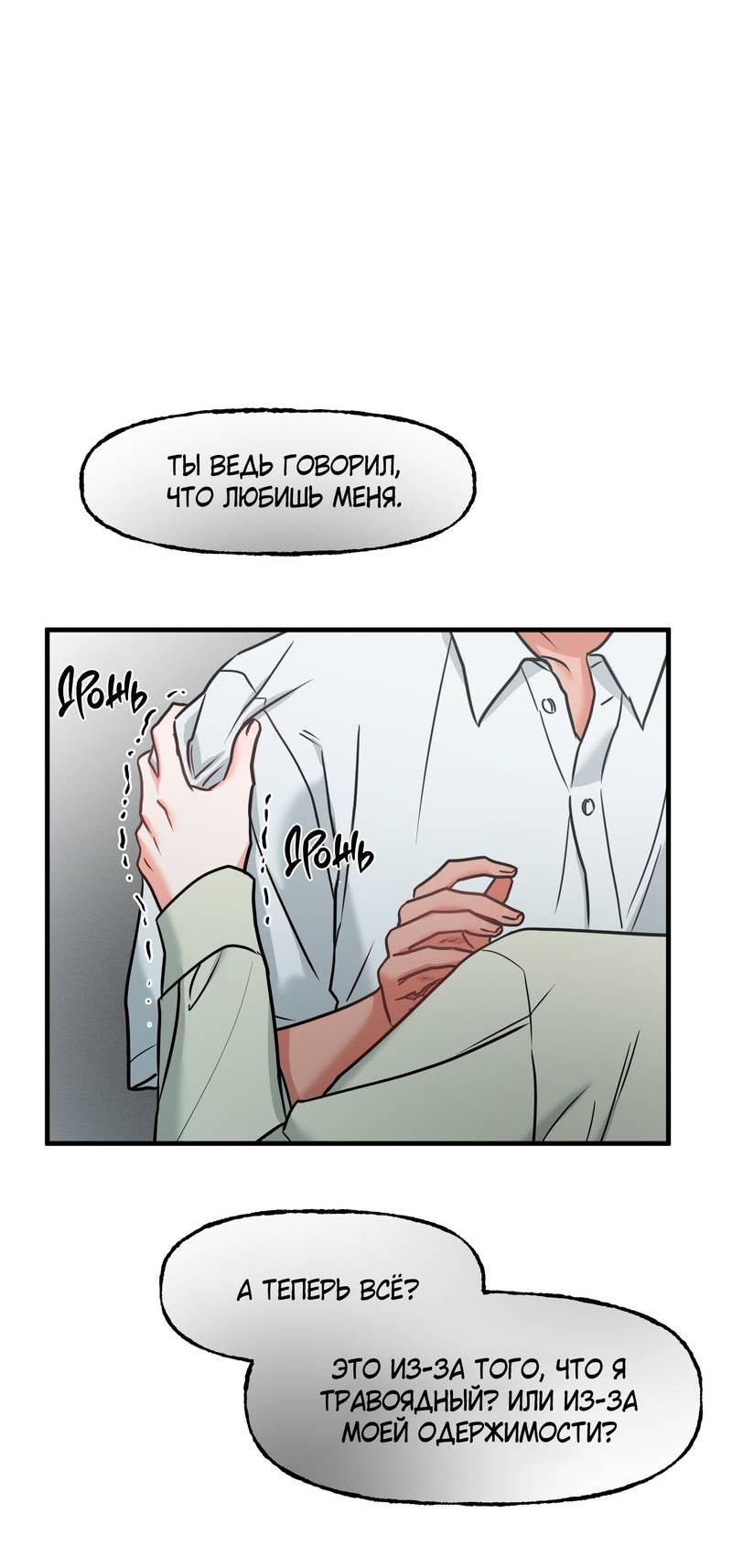 Манга Какой аппетитный тигрёнок - Глава 44 Страница 35