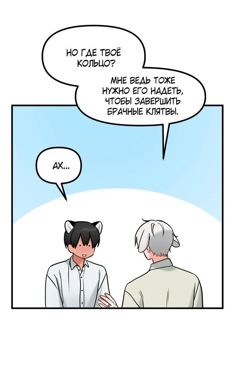 Манга Какой аппетитный тигрёнок - Глава 44 Страница 43