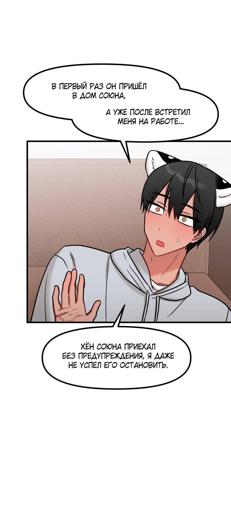 Манга Какой аппетитный тигрёнок - Глава 43 Страница 5