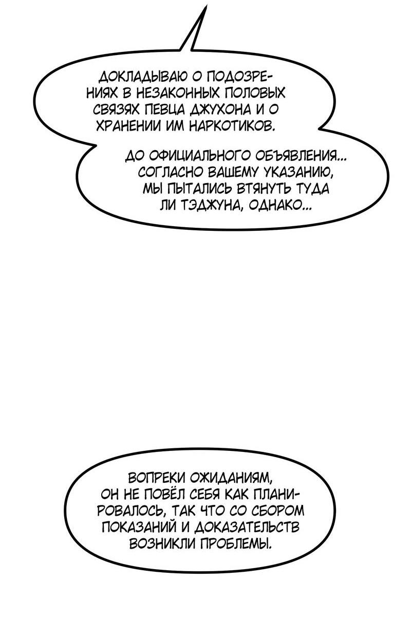 Манга Какой аппетитный тигрёнок - Глава 43 Страница 61