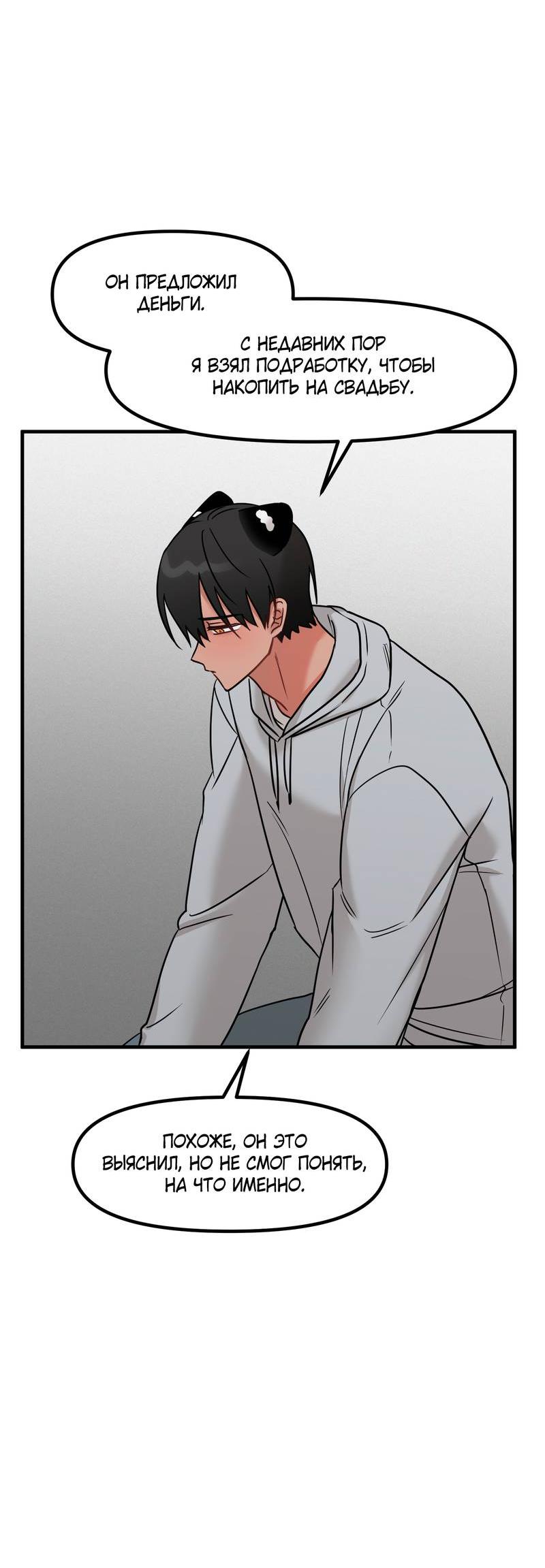 Манга Какой аппетитный тигрёнок - Глава 43 Страница 11