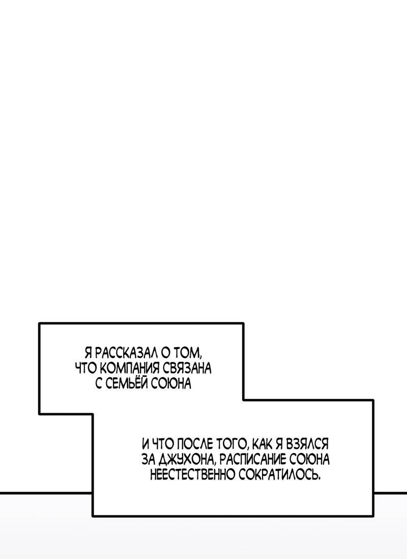 Манга Какой аппетитный тигрёнок - Глава 43 Страница 18