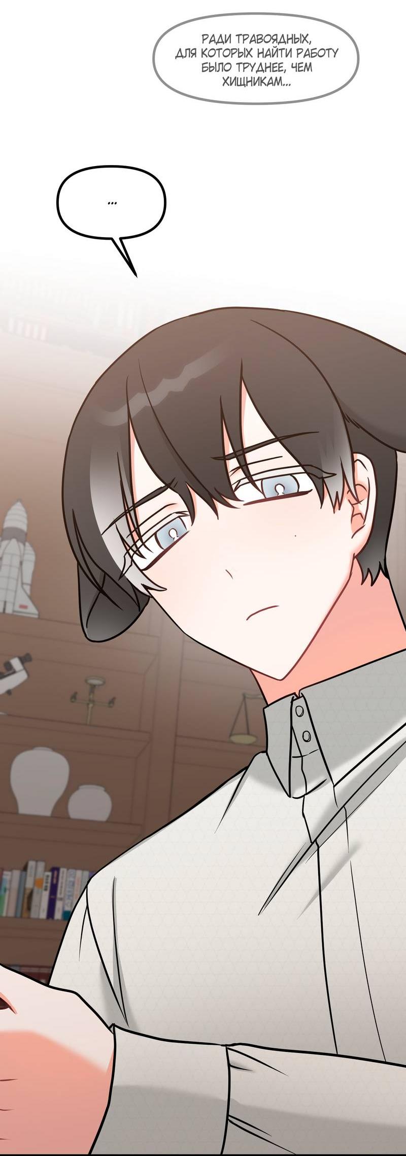 Манга Какой аппетитный тигрёнок - Глава 43 Страница 38