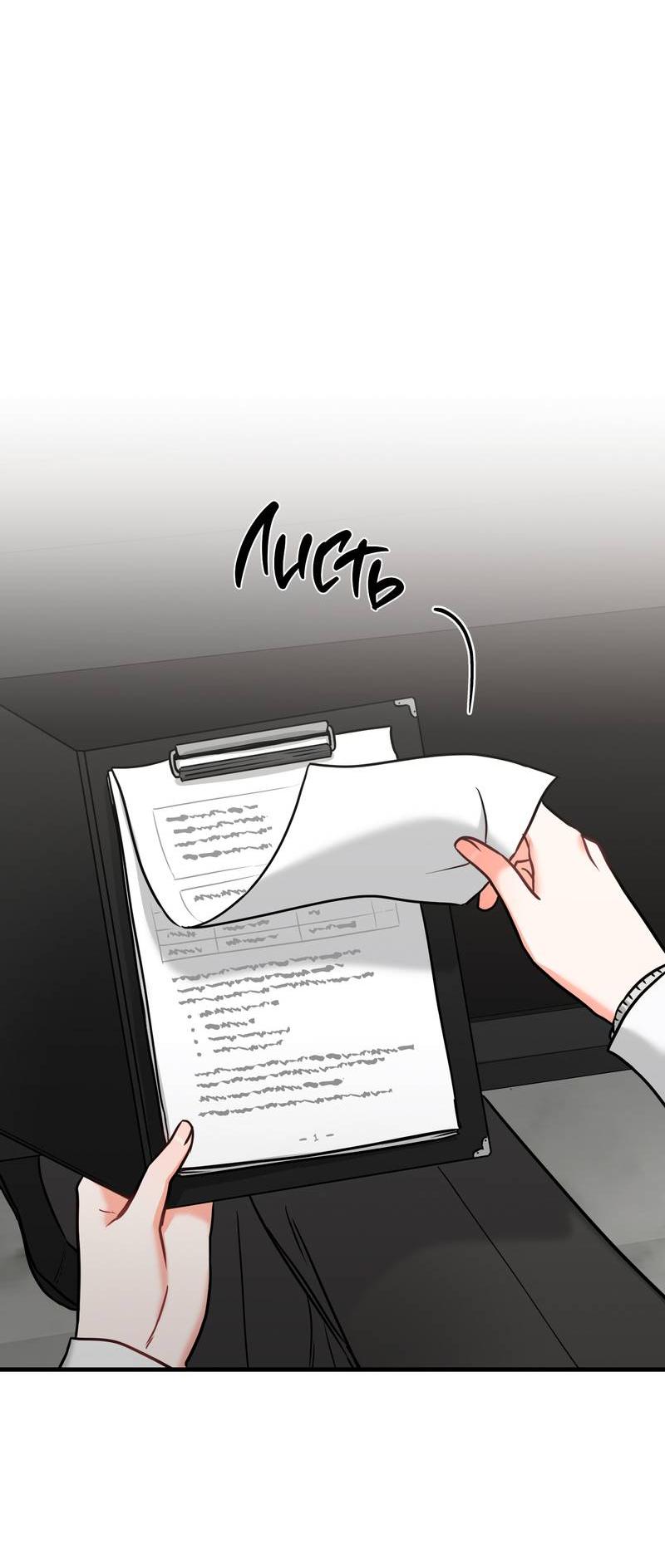 Манга Какой аппетитный тигрёнок - Глава 43 Страница 26