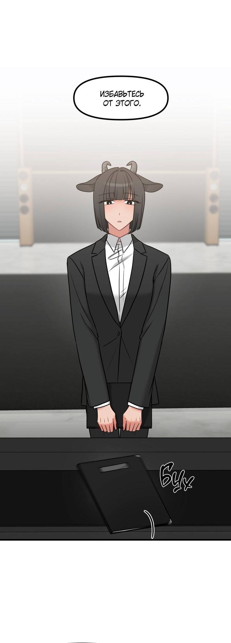 Манга Какой аппетитный тигрёнок - Глава 43 Страница 28