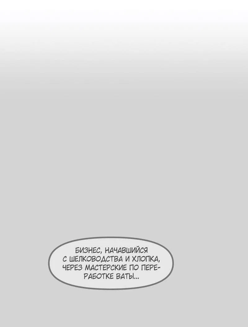 Манга Какой аппетитный тигрёнок - Глава 43 Страница 35