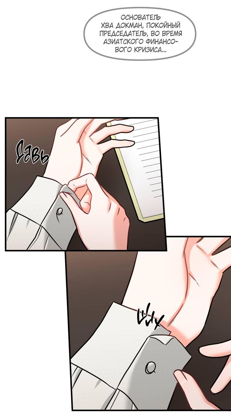 Манга Какой аппетитный тигрёнок - Глава 43 Страница 37