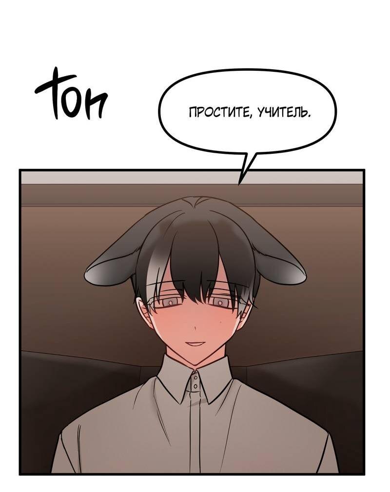 Манга Какой аппетитный тигрёнок - Глава 43 Страница 41