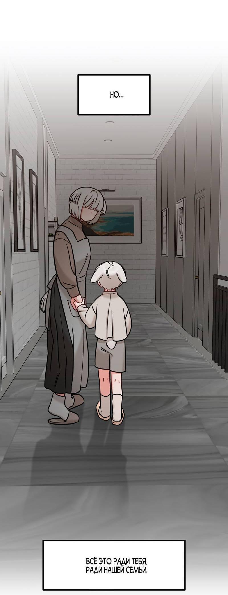 Манга Какой аппетитный тигрёнок - Глава 43 Страница 52