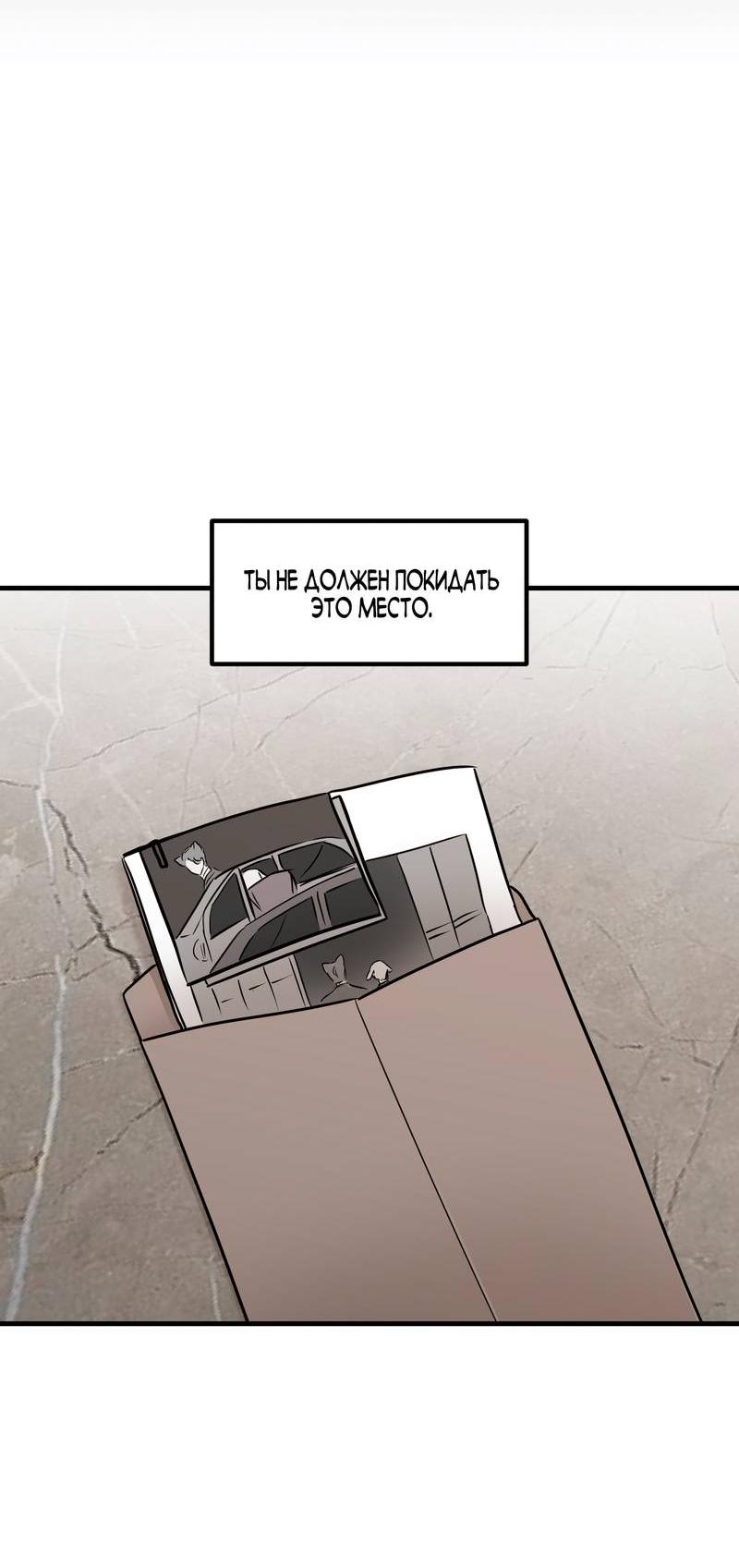 Манга Какой аппетитный тигрёнок - Глава 43 Страница 53