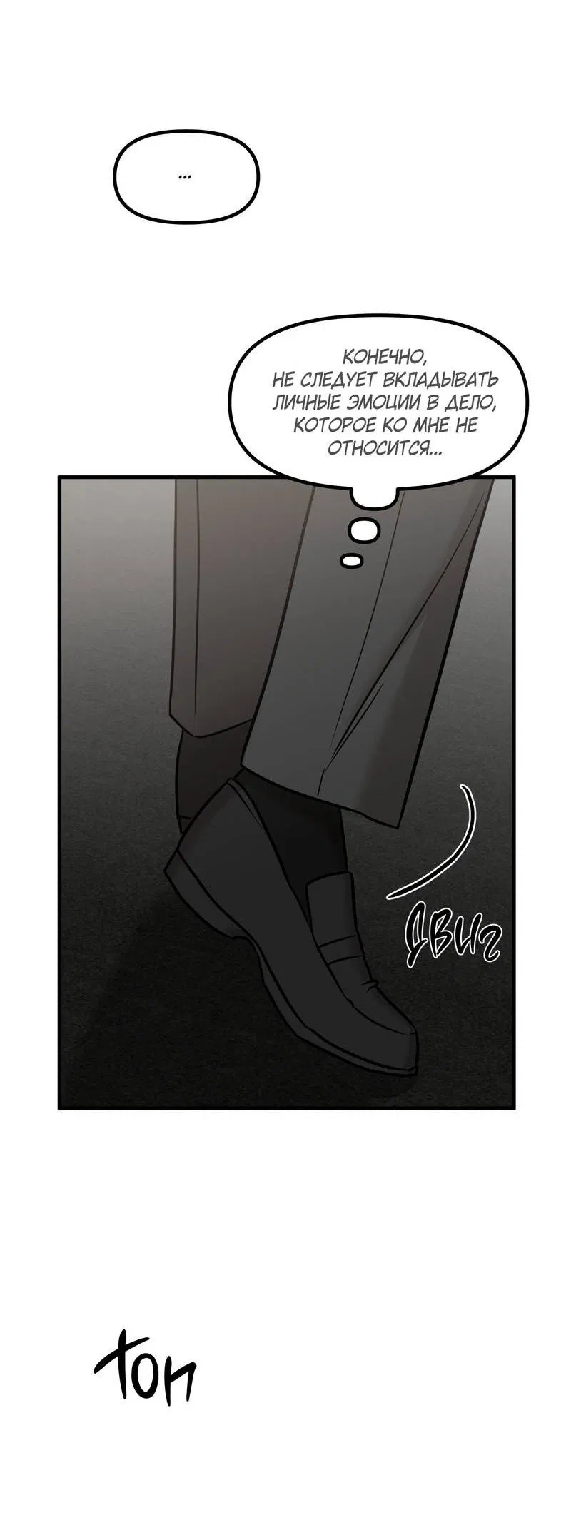 Манга Какой аппетитный тигрёнок - Глава 43 Страница 67