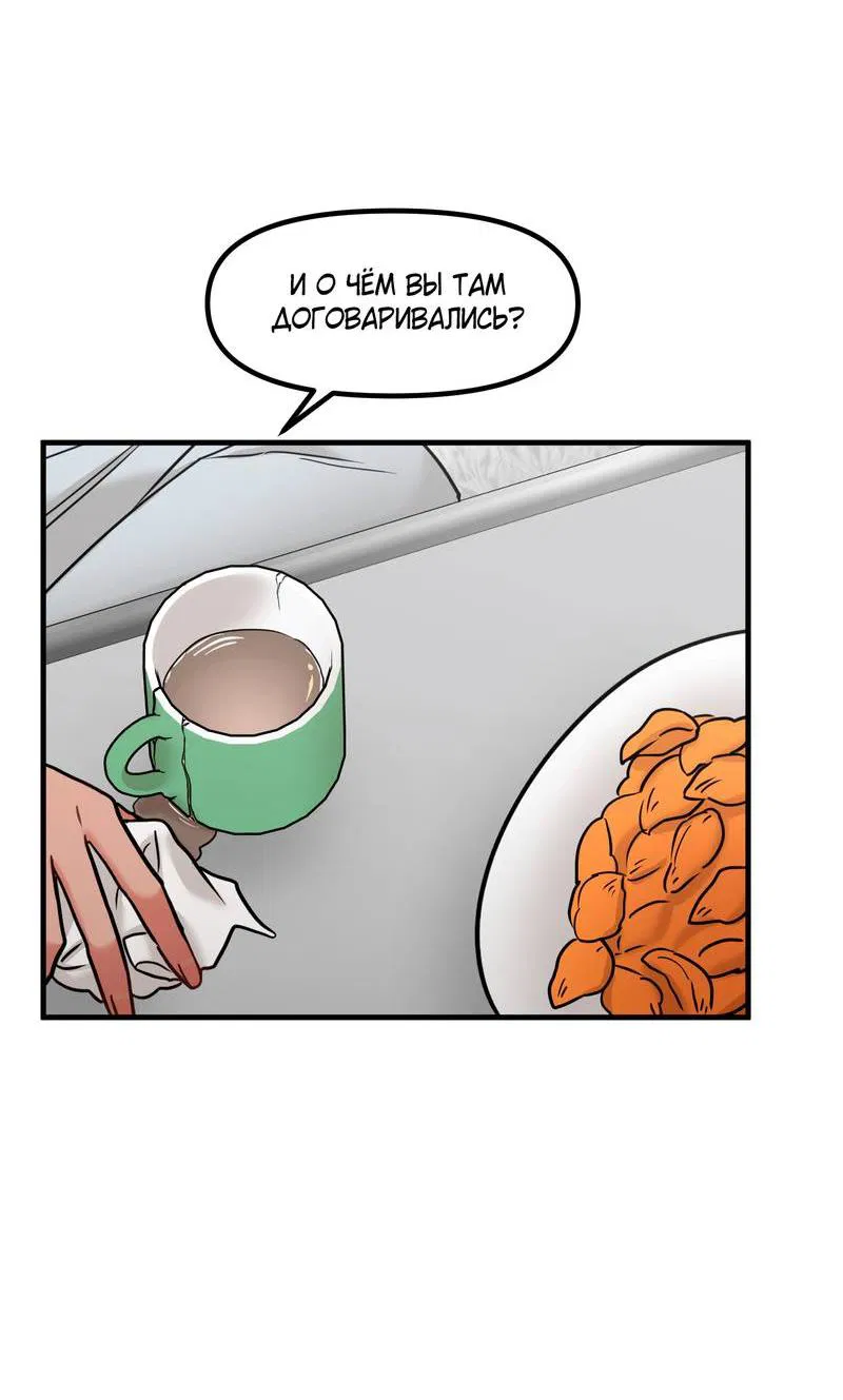 Манга Какой аппетитный тигрёнок - Глава 43 Страница 10