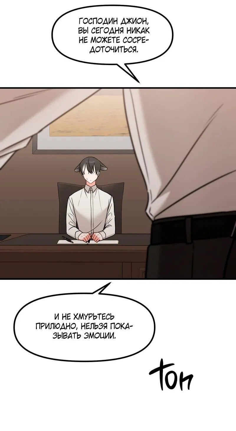 Манга Какой аппетитный тигрёнок - Глава 43 Страница 40