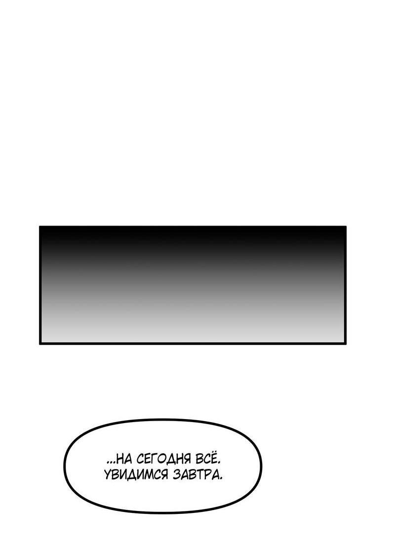 Манга Какой аппетитный тигрёнок - Глава 43 Страница 44