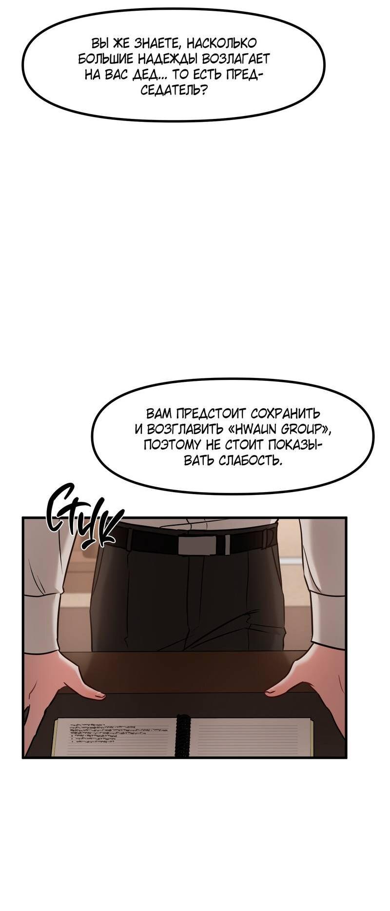 Манга Какой аппетитный тигрёнок - Глава 43 Страница 42