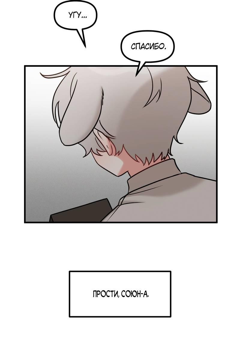 Манга Какой аппетитный тигрёнок - Глава 43 Страница 51