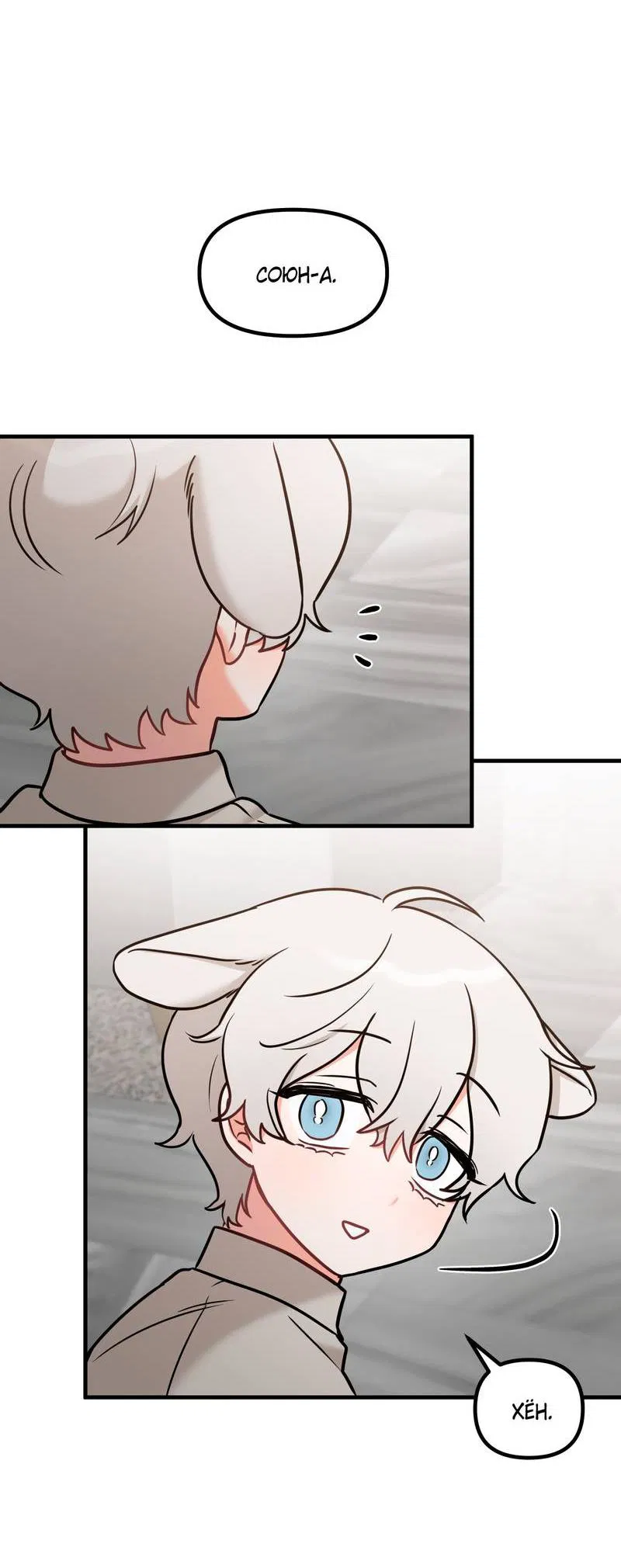 Манга Какой аппетитный тигрёнок - Глава 43 Страница 47