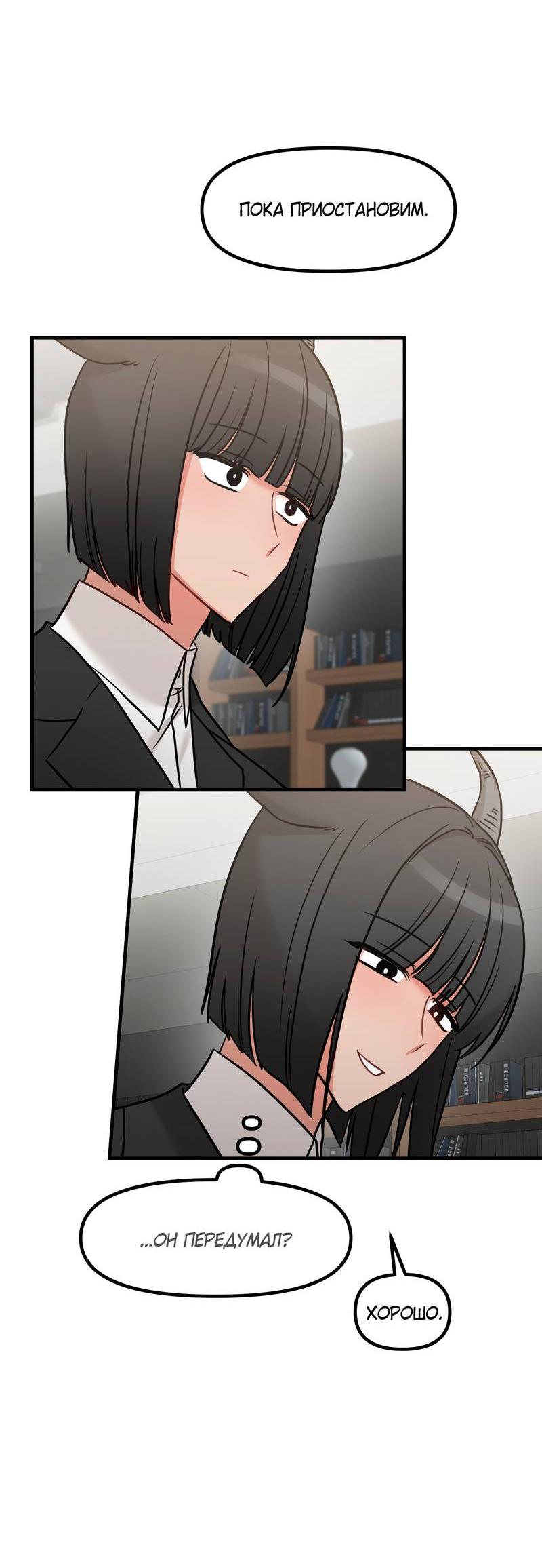 Манга Какой аппетитный тигрёнок - Глава 43 Страница 65